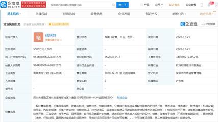 哈啰出行關(guān)聯(lián)企業(yè)斥資5000萬成立新公司，加碼信息系統(tǒng)集成服務(wù)