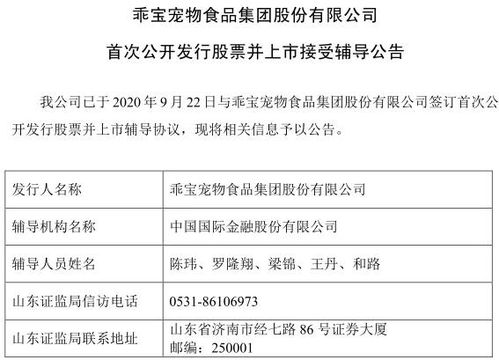 乖寶集團啟動IPO上市，國內(nèi)營收占比過半，信息咨詢服務(wù)成關(guān)鍵看點